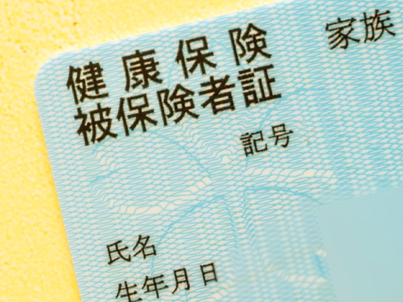 保険証・各種医療証を必ずご持参ください