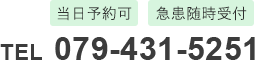 TEL:079-431-5251